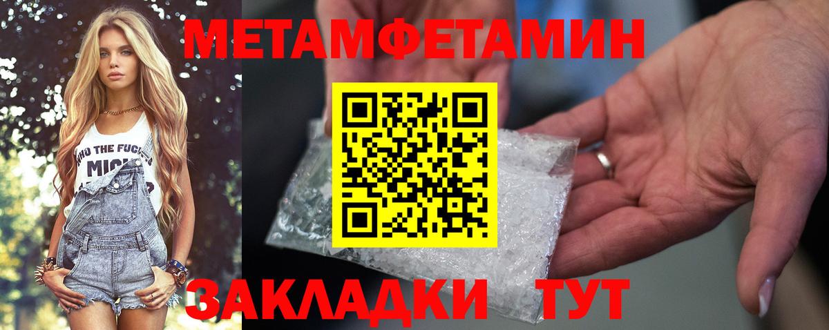 АМФЕТАМИН Розовый Тамбов