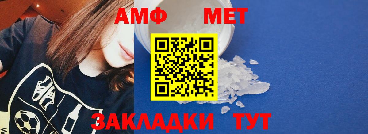 Амфетамин  Вход с VPN  Тамбов  Amphetamine VHQ  АМФ 