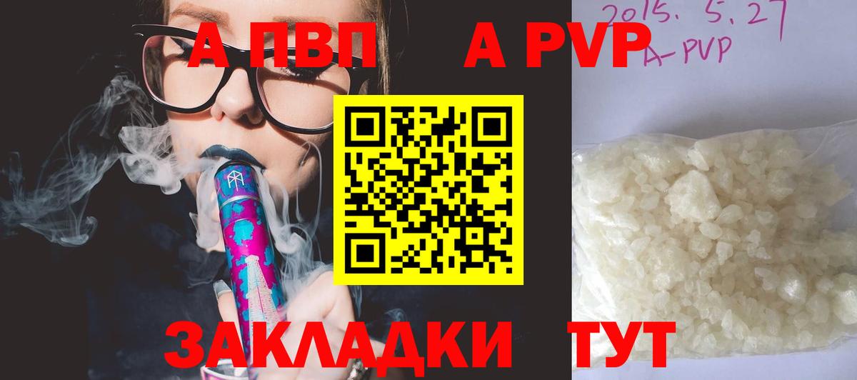 Тамбов  купить закладку  Вход с VPN  Alpha PVP крисы CK  A PVP  А ПВП СК  A PVP СК 