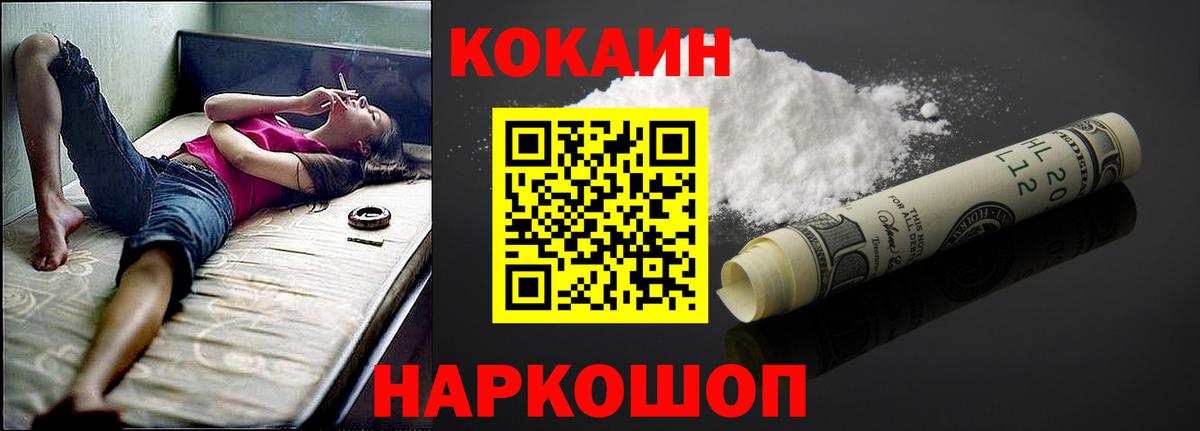 COCAIN FishScale  Кокаин Колумбийский  Вход с VPN  Тамбов 