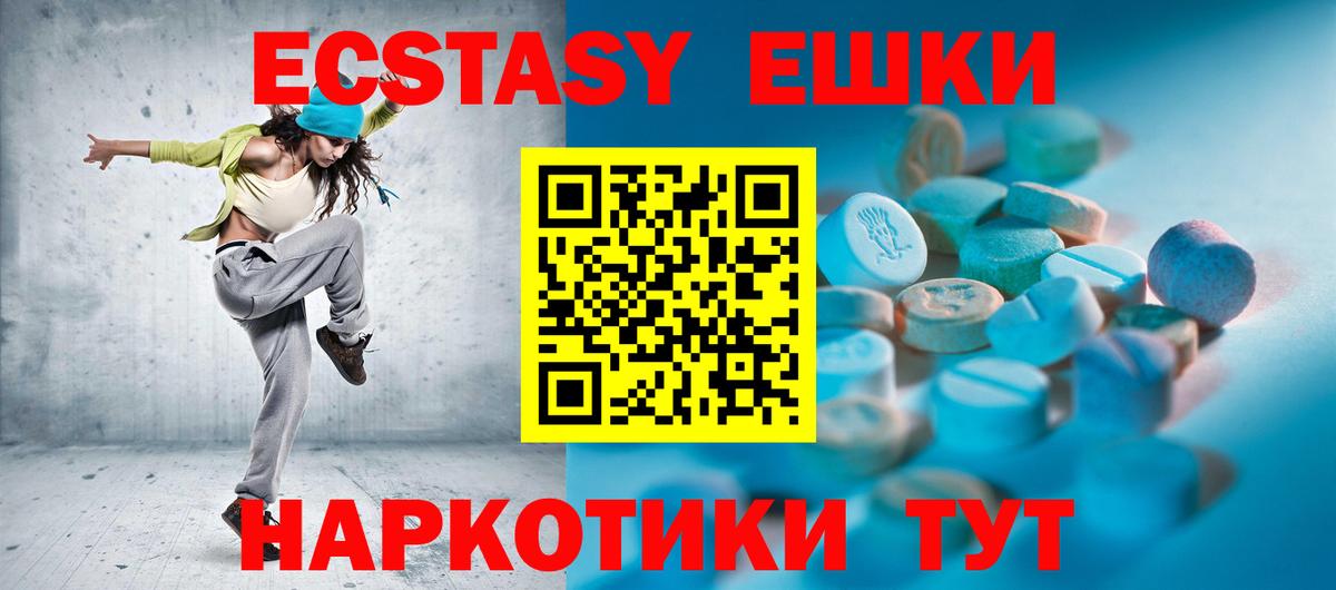 ЭКСТАЗИ Cube  Вход с VPN  Тамбов  гидра вход  где купить наркоту  ЭКСТАЗИ круглые  Ecstasy 