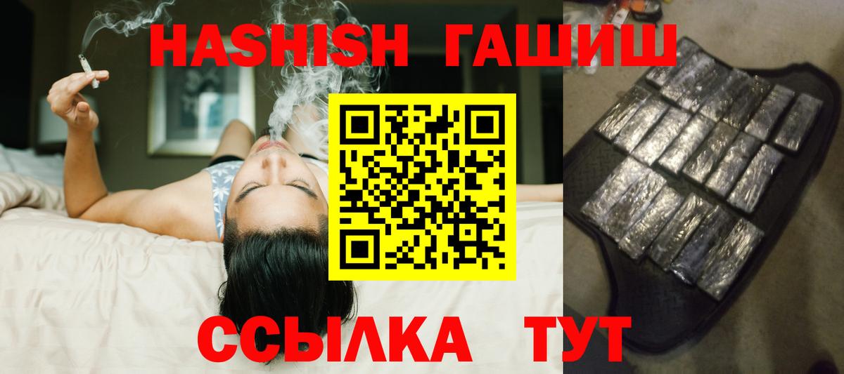 Гашиш гашик  ГАШ Cannabis  Тамбов  ГАШИШ  Вход с VPN 