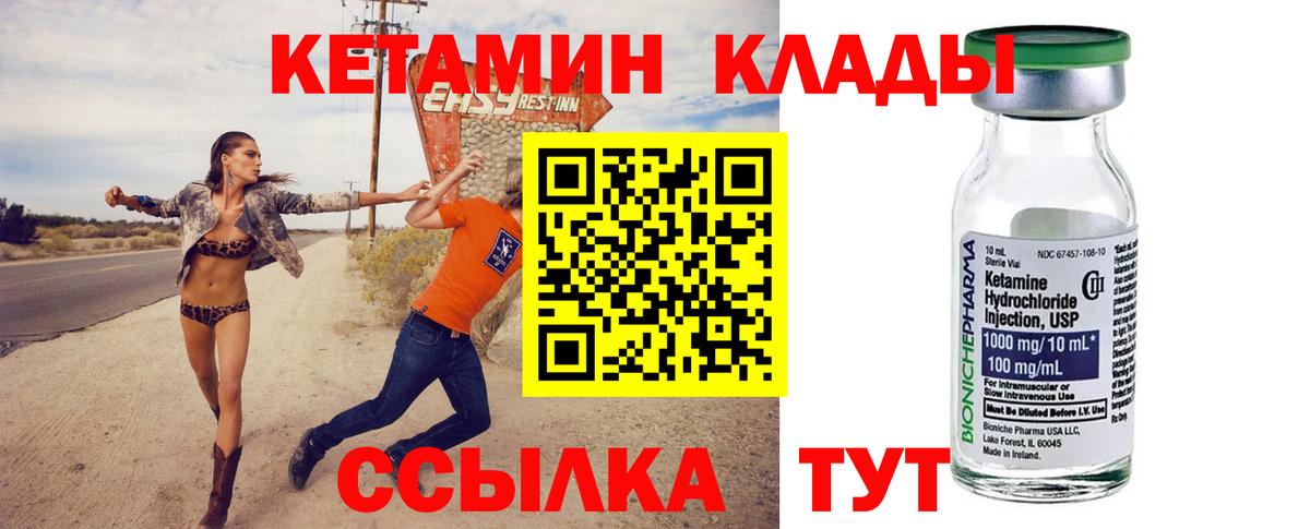 Кетамин VHQ  Вход с VPN  Тамбов 