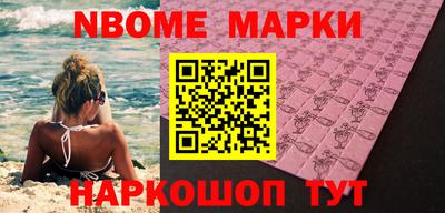 молекула духа Новодвинск
