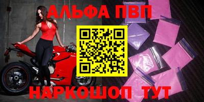 альфа пвп VHQ Обь