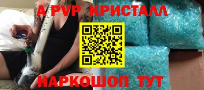 кристаллы Обнинск