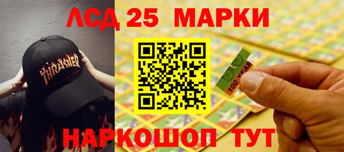 ЛСД экстази кислота  Вход с VPN  ЛСД экстази  Тамбов 