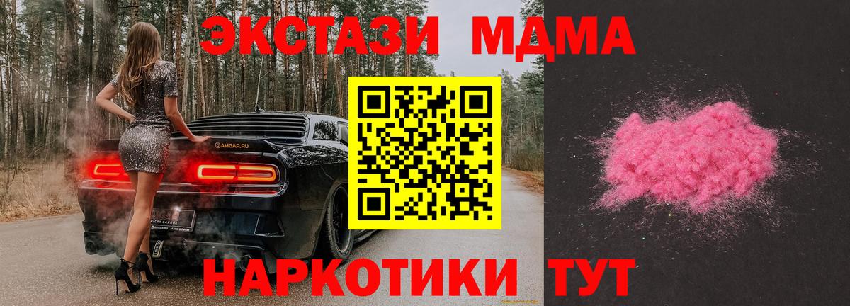 MDMA crystal Тамбов