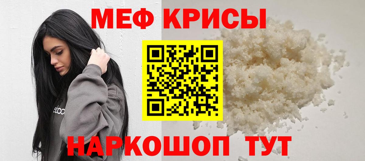 Меф кристаллы Тамбов