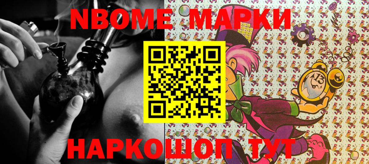 Тамбов  Марки 25I-NBOMe 1,5мг  Вход с VPN 