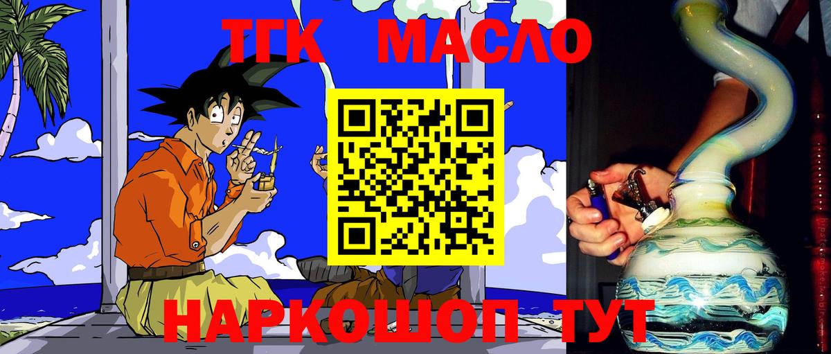 Тамбов  ТГК жижа  Вход с VPN 
