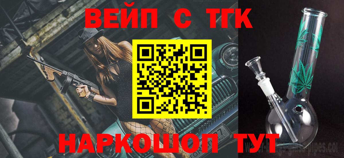 ТГК Wax Тамбов